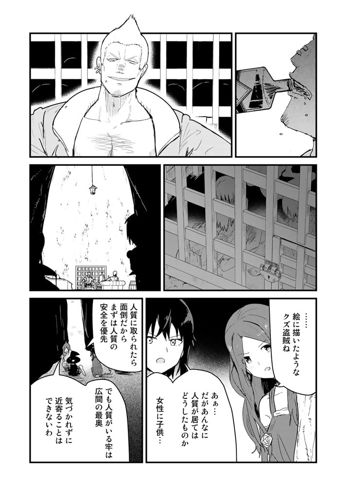 くま　クマ　熊　ベアー - raw - 第72話 - https://jpee.aabb.to/JPEE/75047/rnt035w20vu.jpg