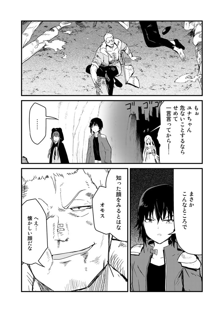 くま　クマ　熊　ベアー - raw - 第72話 - https://jpee.aabb.to/JPEE/75047/w3jd52cfvey.jpg
