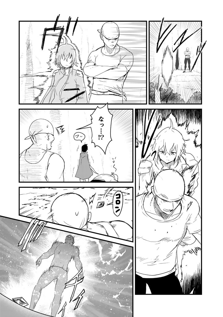 くま　クマ　熊　ベアー - raw - 第72話 - https://jpee.aabb.to/JPEE/75047/zdoyq03gbne.jpg