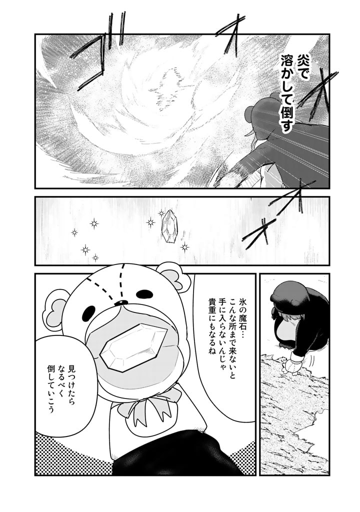 くま　クマ　熊　ベアー - raw - 第67話 - https://jpee.aabb.to/JPEE/75048/byy5qlqgear.jpg