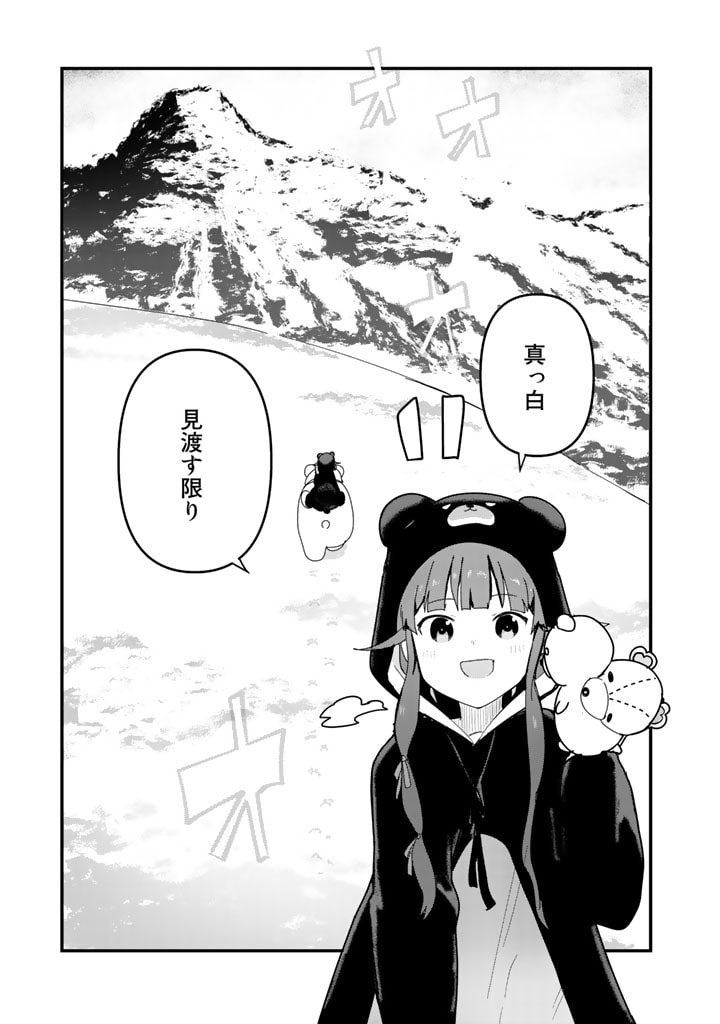くま　クマ　熊　ベアー - raw - 第67話 - https://jpee.aabb.to/JPEE/75048/ga4hcp3od0u.jpg