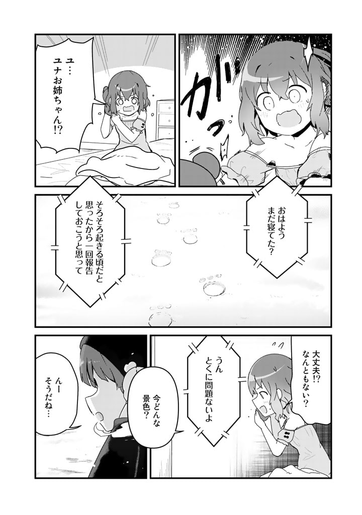 くま　クマ　熊　ベアー - raw - 第67話 - https://jpee.aabb.to/JPEE/75048/lgfrba5fpsg.jpg