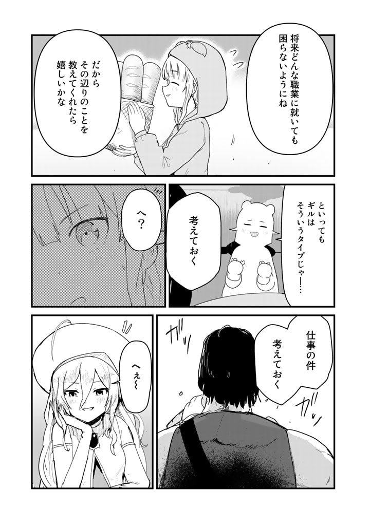 くま　クマ　熊　ベアー - raw - 第66話 - https://jpee.aabb.to/JPEE/75049/5tf4b0yurvs.jpg
