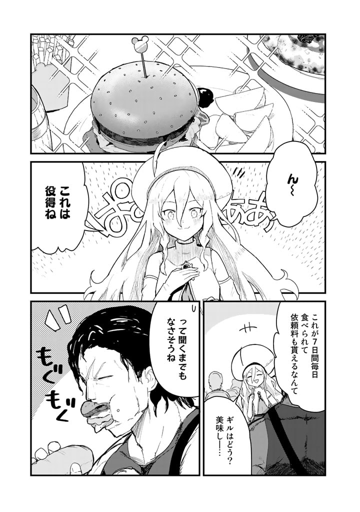 くま　クマ　熊　ベアー - raw - 第66話 - https://jpee.aabb.to/JPEE/75049/l5fiar02zdr.jpg