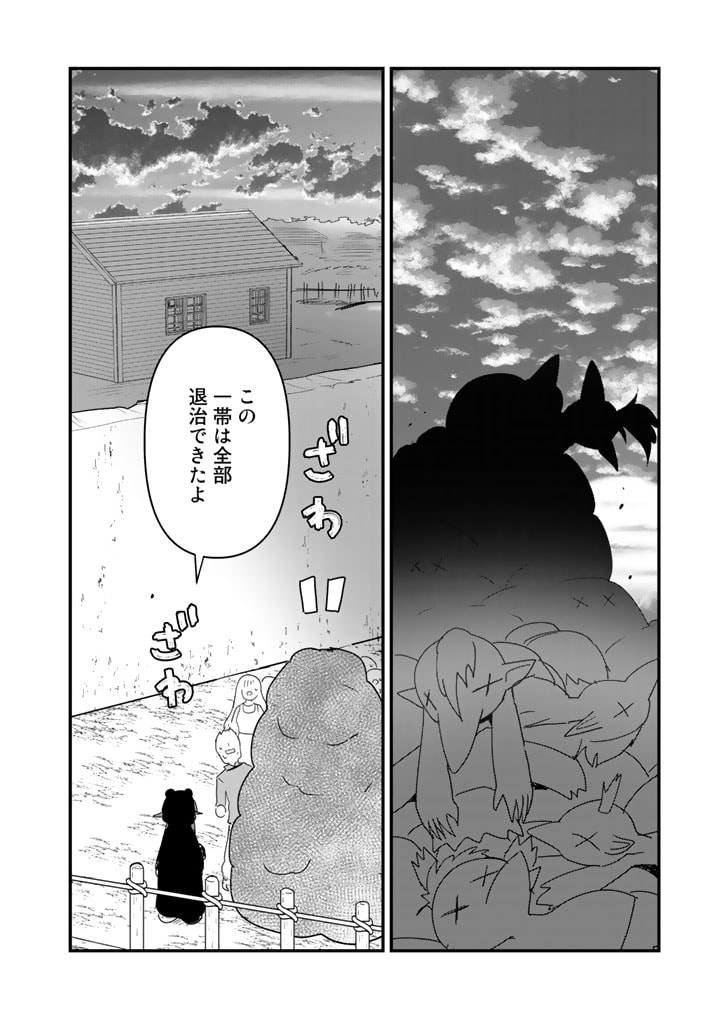 くま　クマ　熊　ベアー - raw - 第66話 - https://jpee.aabb.to/JPEE/75049/pyy2mmc2113.jpg