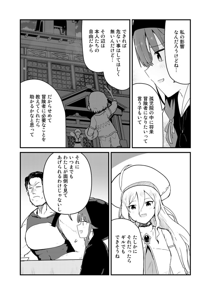 くま　クマ　熊　ベアー - raw - 第66話 - https://jpee.aabb.to/JPEE/75049/yjd1kisx5dp.jpg