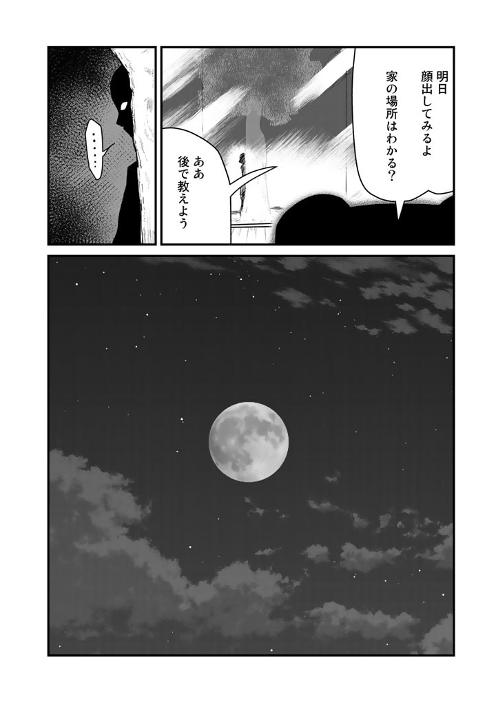 くま　クマ　熊　ベアー - raw - 第70話 - https://jpee.aabb.to/JPEE/75050/24rq3dqlhpj.jpg