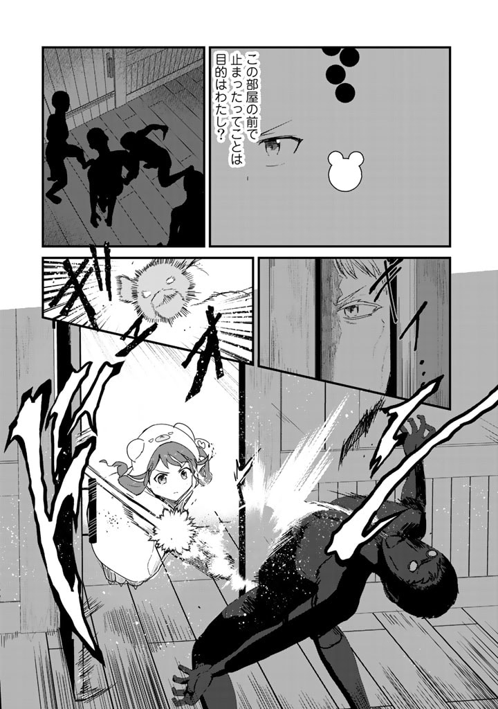 くま　クマ　熊　ベアー - raw - 第70話 - https://jpee.aabb.to/JPEE/75050/3qggsnzl40n.jpg