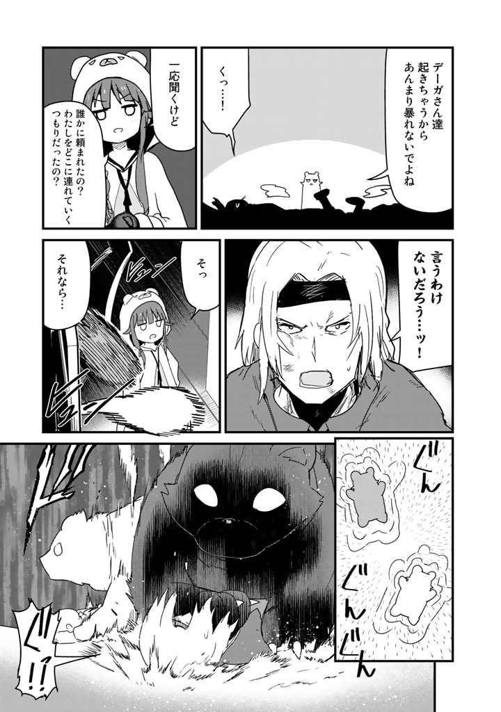 くま　クマ　熊　ベアー - raw - 第70話 - https://jpee.aabb.to/JPEE/75050/ikjykrtc4yz.jpg