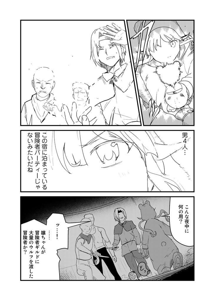 くま　クマ　熊　ベアー - raw - 第70話 - https://jpee.aabb.to/JPEE/75050/lhff234enpt.jpg