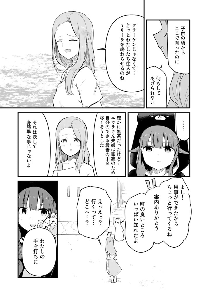 くま　クマ　熊　ベアー - raw - 第70話 - https://jpee.aabb.to/JPEE/75050/sjbgtjxeyxg.jpg