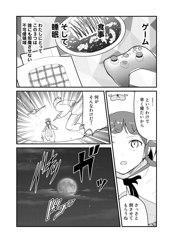 くま　クマ　熊　ベアー - raw - 第70話 - https://jpee.aabb.to/JPEE/75050/tzkzec2fnlq.jpg