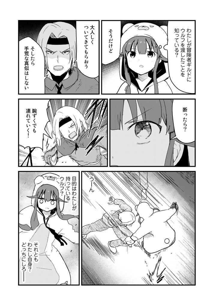 くま　クマ　熊　ベアー - raw - 第70話 - https://jpee.aabb.to/JPEE/75050/vqtrkpgbggq.jpg
