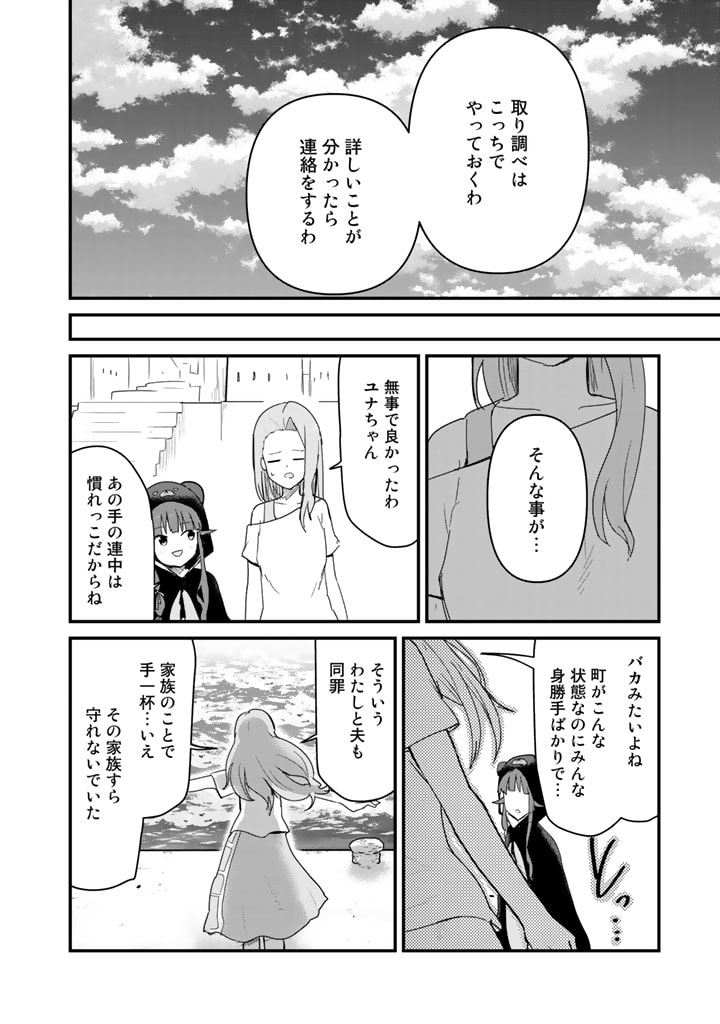 くま　クマ　熊　ベアー - raw - 第70話 - https://jpee.aabb.to/JPEE/75050/xvkq3saxhqq.jpg