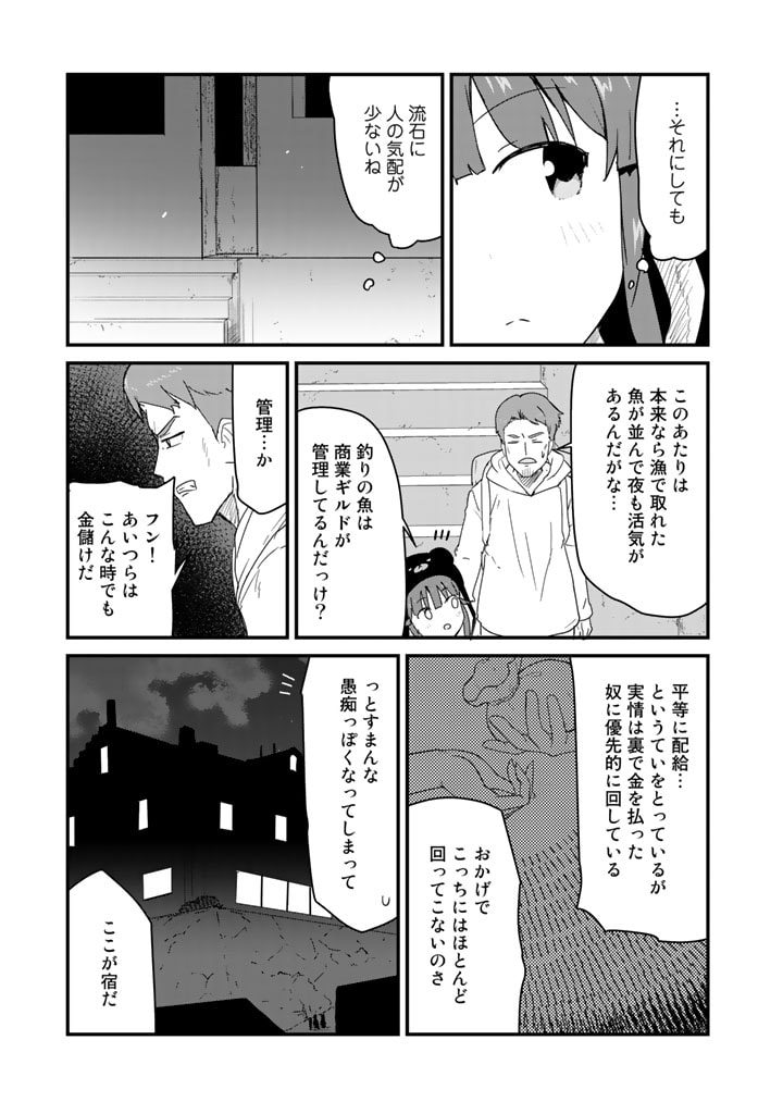 くま　クマ　熊　ベアー - raw - 第68話 - https://jpee.aabb.to/JPEE/75051/4olt5mn3zgf.jpg