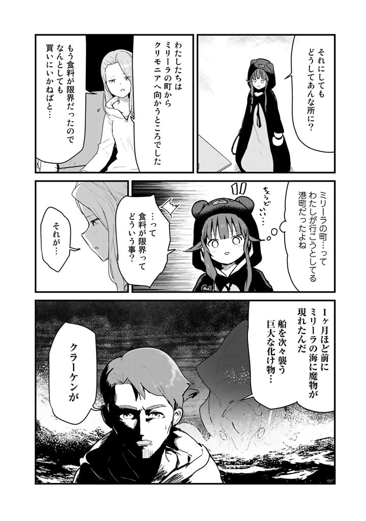 くま　クマ　熊　ベアー - raw - 第68話 - https://jpee.aabb.to/JPEE/75051/bighkm30eez.jpg