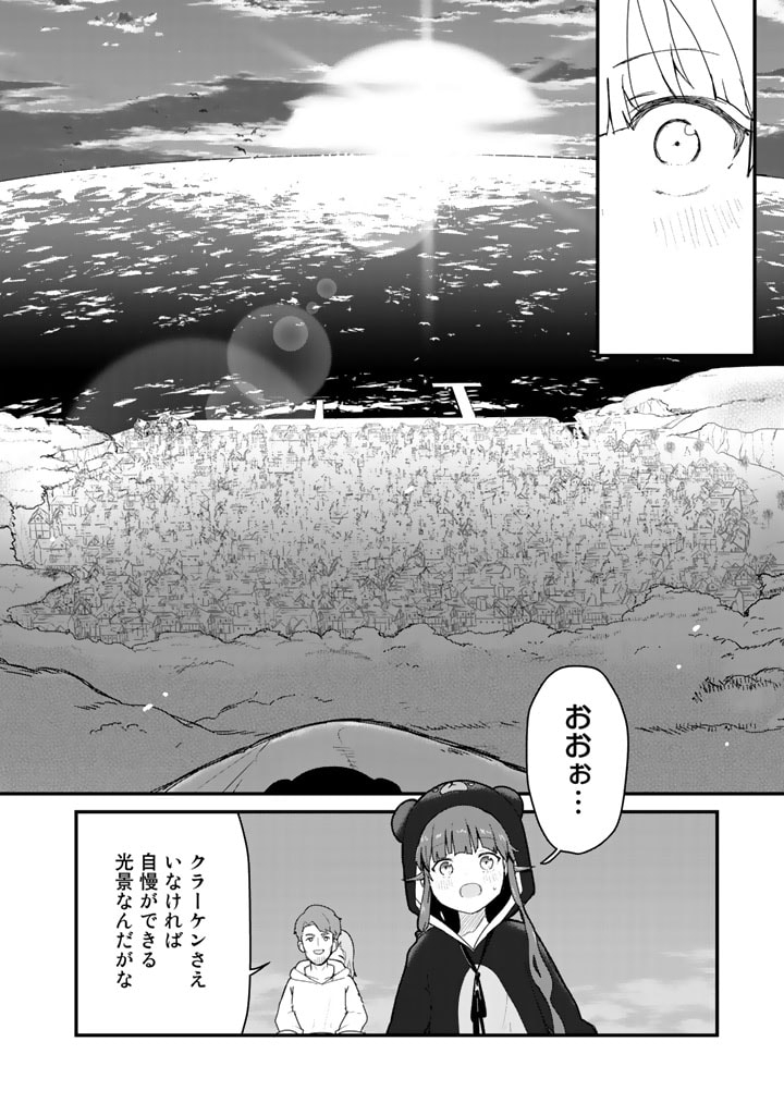 くま　クマ　熊　ベアー - raw - 第68話 - https://jpee.aabb.to/JPEE/75051/h4awk5hmshx.jpg