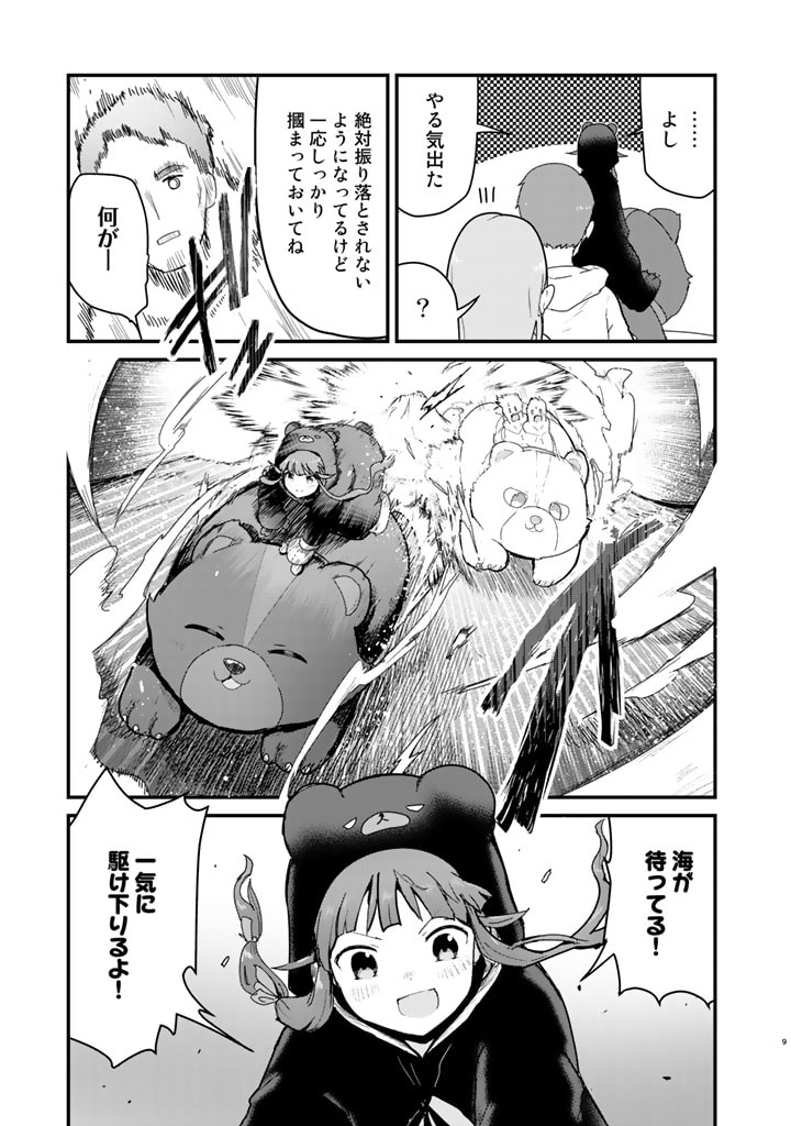 くま　クマ　熊　ベアー - raw - 第68話 - https://jpee.aabb.to/JPEE/75051/k5fiuf5durt.jpg