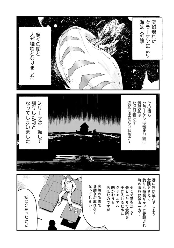 くま　クマ　熊　ベアー - raw - 第68話 - https://jpee.aabb.to/JPEE/75051/lyzoskmtfly.jpg