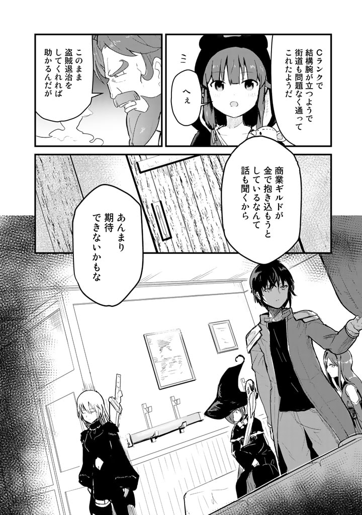 くま　クマ　熊　ベアー - raw - 第68話 - https://jpee.aabb.to/JPEE/75051/n3ndowlz0vd.jpg