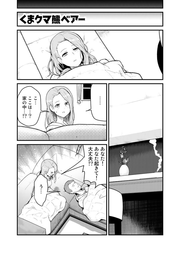 くま　クマ　熊　ベアー - raw - 第68話 - https://jpee.aabb.to/JPEE/75051/rn2rmk3iqfl.jpg