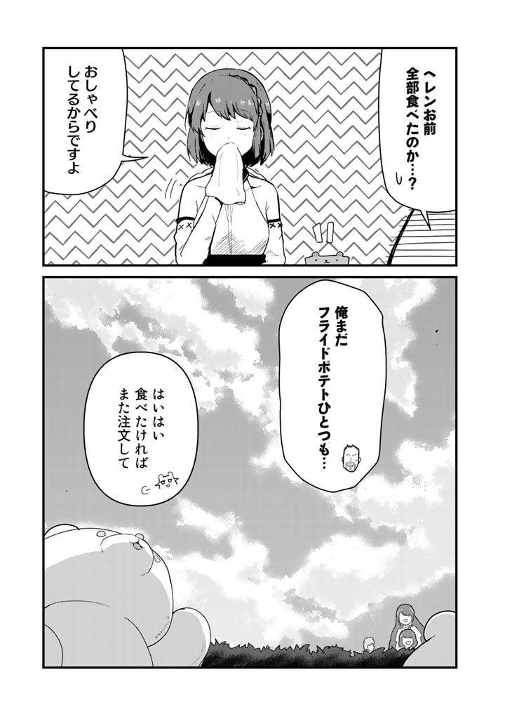 くま　クマ　熊　ベアー - raw - 第64話 - https://jpee.aabb.to/JPEE/75052/04i32osws4y.jpg