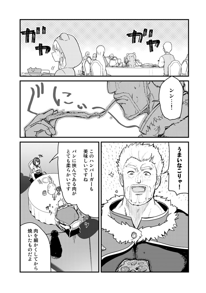 くま　クマ　熊　ベアー - raw - 第64話 - https://jpee.aabb.to/JPEE/75052/4csojrkpwm1.jpg