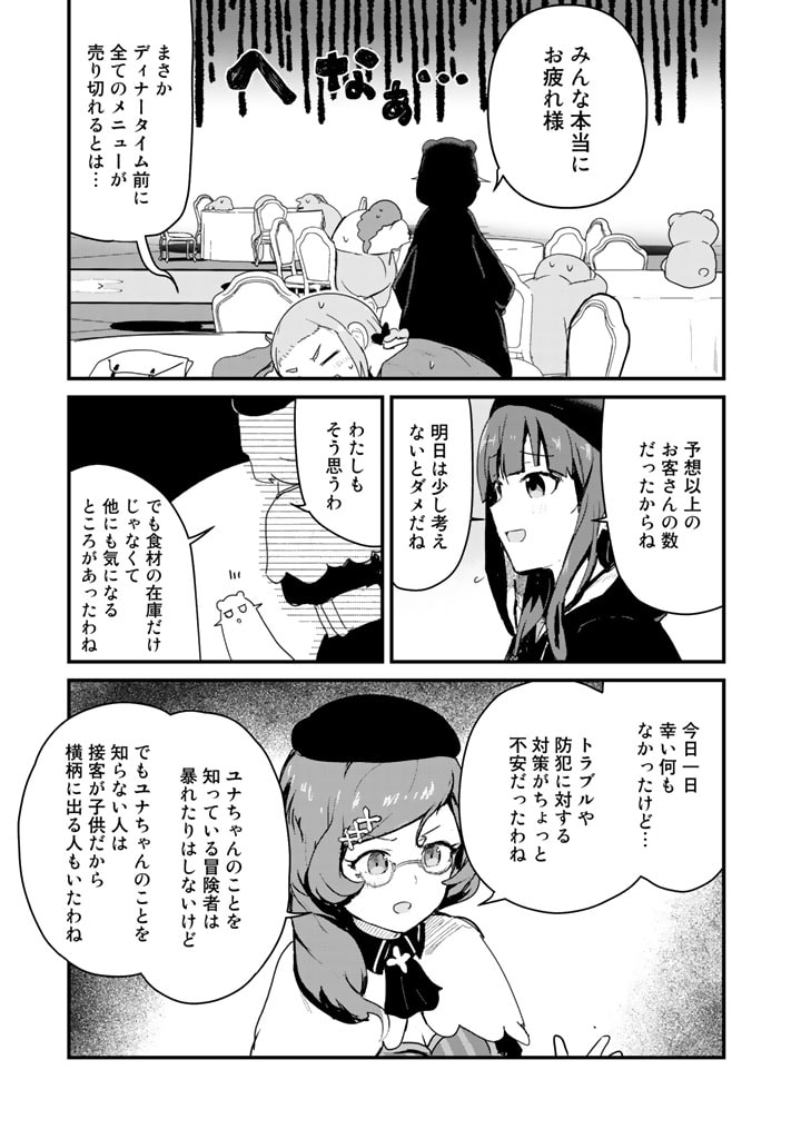 くま　クマ　熊　ベアー - raw - 第64話 - https://jpee.aabb.to/JPEE/75052/hp5stly5kxq.jpg