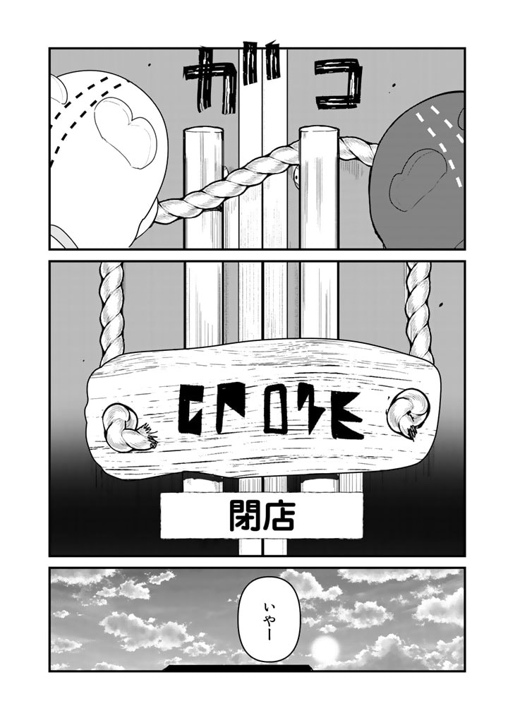 くま　クマ　熊　ベアー - raw - 第64話 - https://jpee.aabb.to/JPEE/75052/r4aheo5ytby.jpg