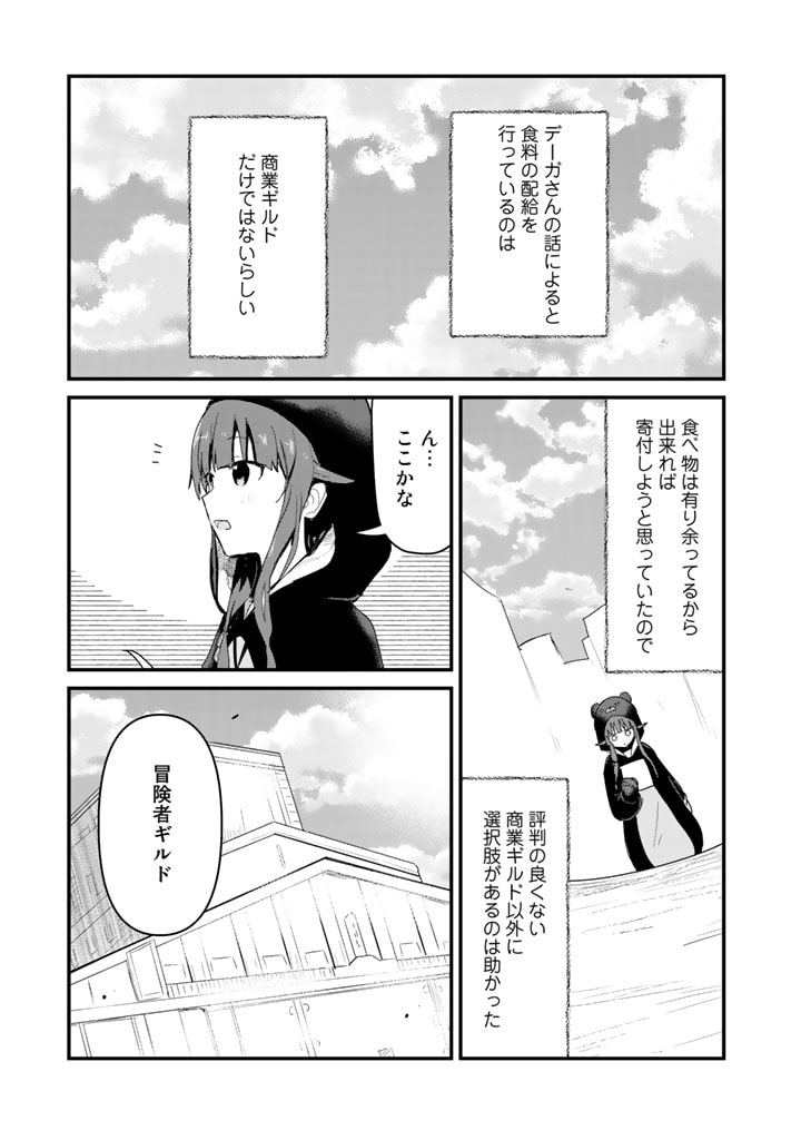 くま　クマ　熊　ベアー - raw - 第69話 - https://jpee.aabb.to/JPEE/75053/ahhv3m4iqus.jpg