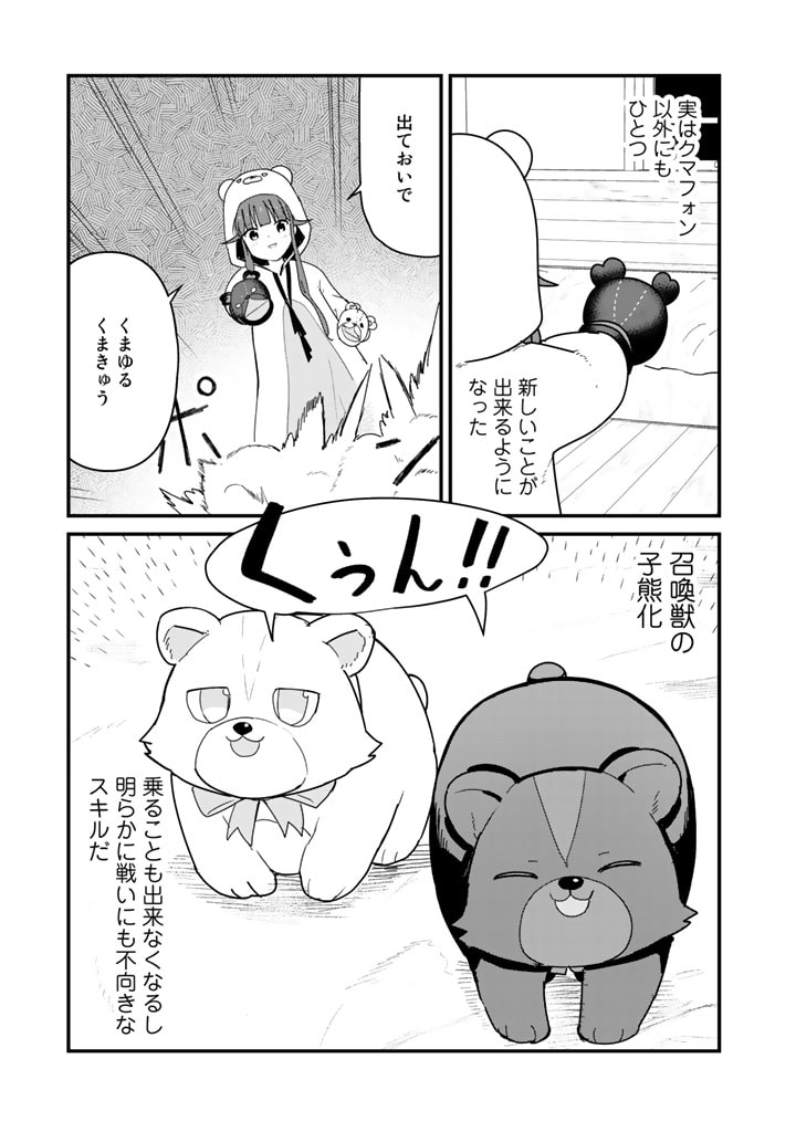 くま　クマ　熊　ベアー - raw - 第69話 - https://jpee.aabb.to/JPEE/75053/dgd4trfplka.jpg
