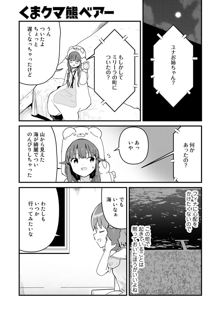 くま　クマ　熊　ベアー - raw - 第69話 - https://jpee.aabb.to/JPEE/75053/hsfrn3ocfvd.jpg