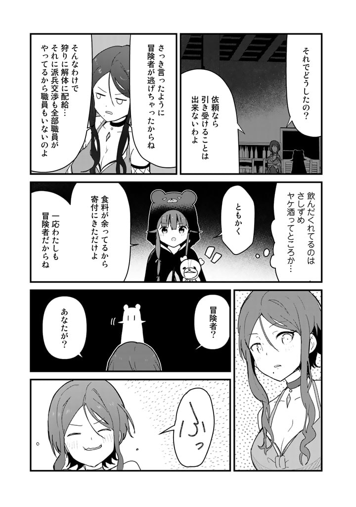 くま　クマ　熊　ベアー - raw - 第69話 - https://jpee.aabb.to/JPEE/75053/ocipwpsqbwd.jpg