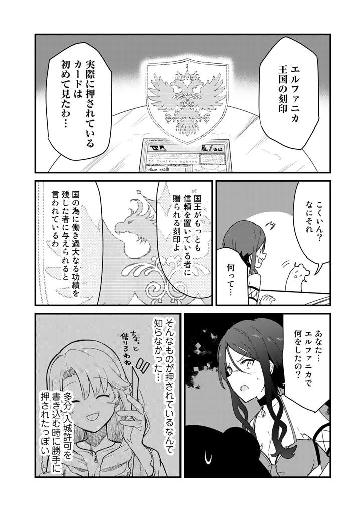 くま　クマ　熊　ベアー - raw - 第69話 - https://jpee.aabb.to/JPEE/75053/tgic2byalca.jpg