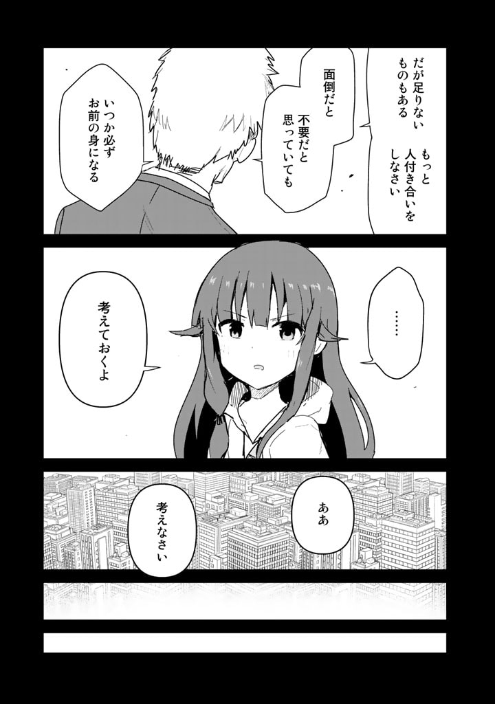 くま　クマ　熊　ベアー - raw - 第63話 - https://jpee.aabb.to/JPEE/75054/2r15e2bssgv.jpg