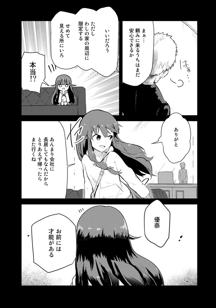 くま　クマ　熊　ベアー - raw - 第63話 - https://jpee.aabb.to/JPEE/75054/5iwlrnrqkvu.jpg