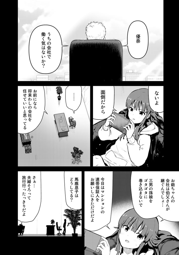 くま　クマ　熊　ベアー - raw - 第63話 - https://jpee.aabb.to/JPEE/75054/ah55euzuhjm.jpg