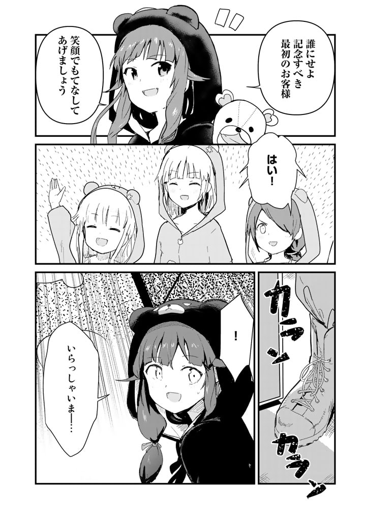 くま　クマ　熊　ベアー - raw - 第63話 - https://jpee.aabb.to/JPEE/75054/croyf2gzcqn.jpg