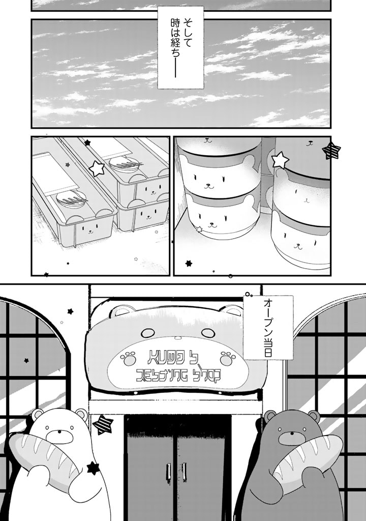 くま　クマ　熊　ベアー - raw - 第63話 - https://jpee.aabb.to/JPEE/75054/gydiyyh2a5l.jpg
