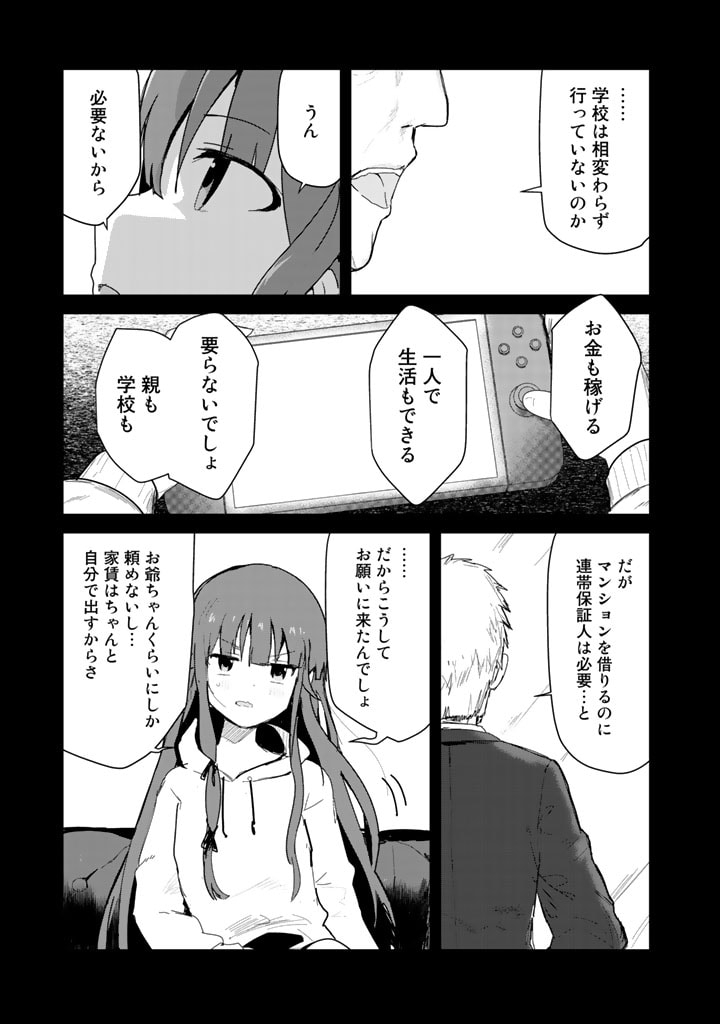 くま　クマ　熊　ベアー - raw - 第63話 - https://jpee.aabb.to/JPEE/75054/ufb1tzkviq0.jpg