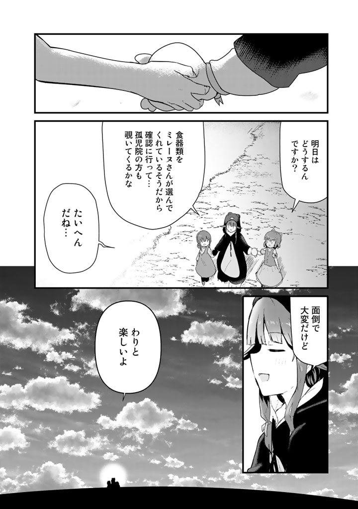 くま　クマ　熊　ベアー - raw - 第63話 - https://jpee.aabb.to/JPEE/75054/ww3fjtk0csy.jpg