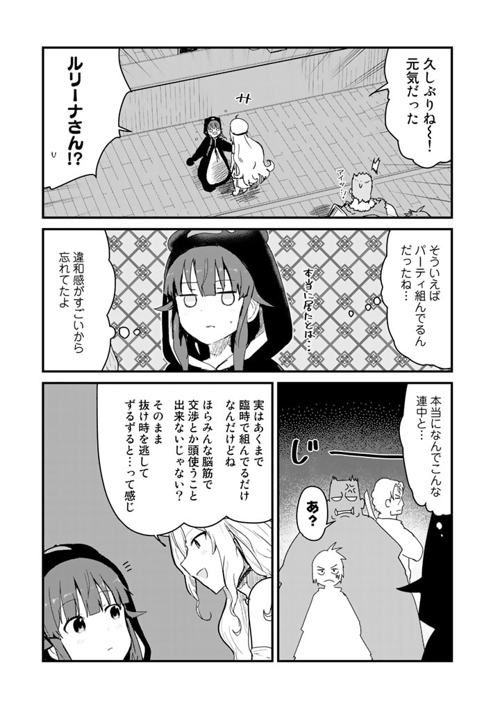くま　クマ　熊　ベアー - raw - 第65話 - https://jpee.aabb.to/JPEE/75055/2t3d1ewerrw.jpg