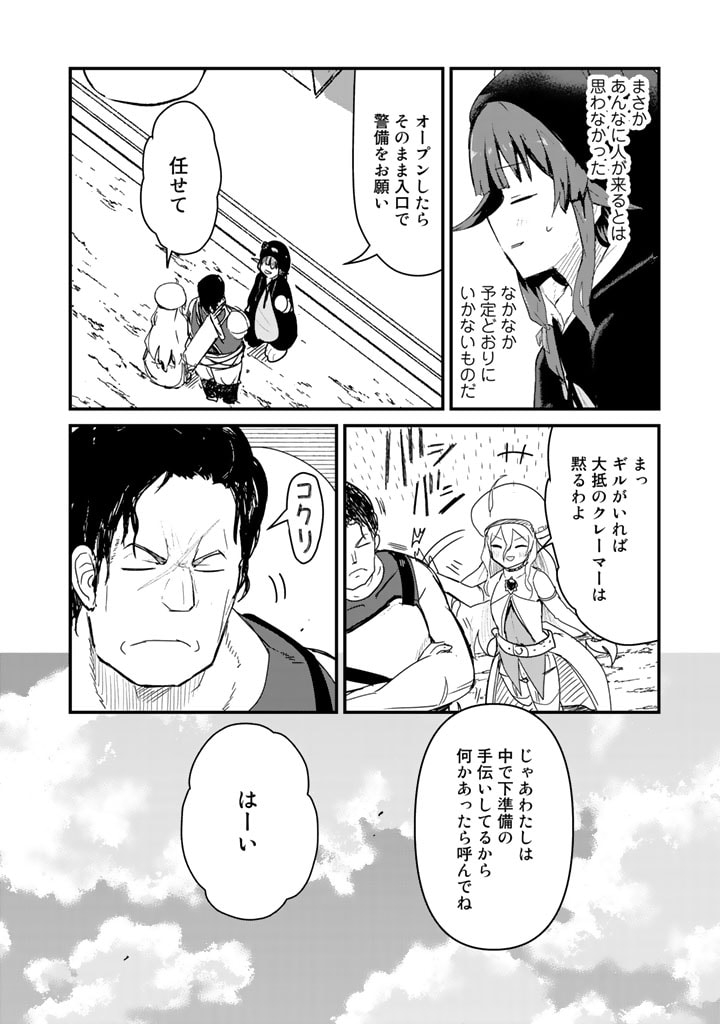 くま　クマ　熊　ベアー - raw - 第65話 - https://jpee.aabb.to/JPEE/75055/dir0ehsnv0x.jpg
