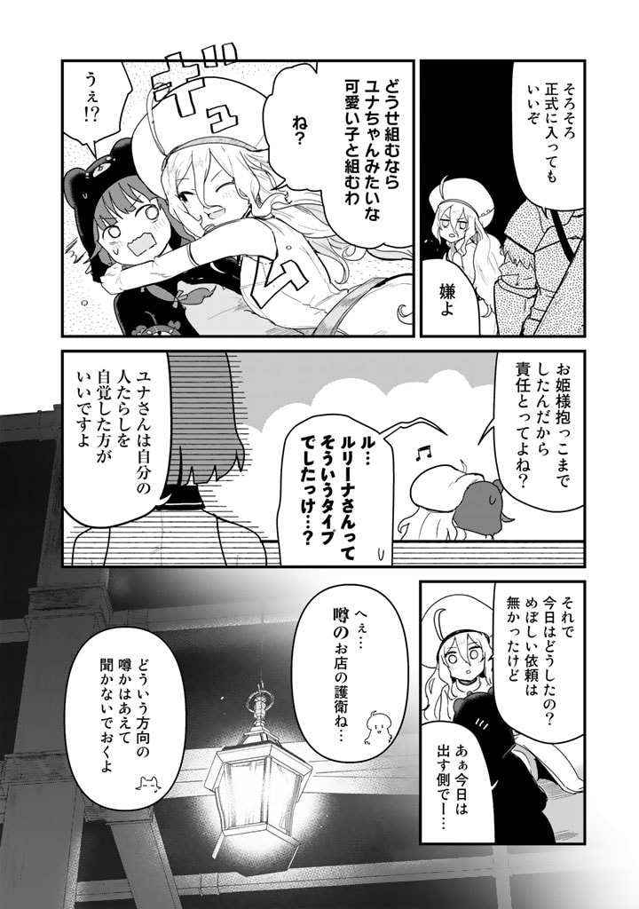 くま　クマ　熊　ベアー - raw - 第65話 - https://jpee.aabb.to/JPEE/75055/fzygciydrir.jpg