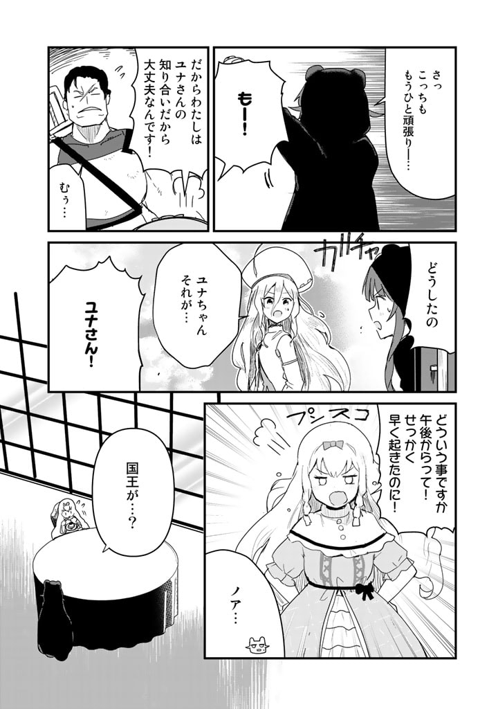 くま　クマ　熊　ベアー - raw - 第65話 - https://jpee.aabb.to/JPEE/75055/re33qdcnps2.jpg