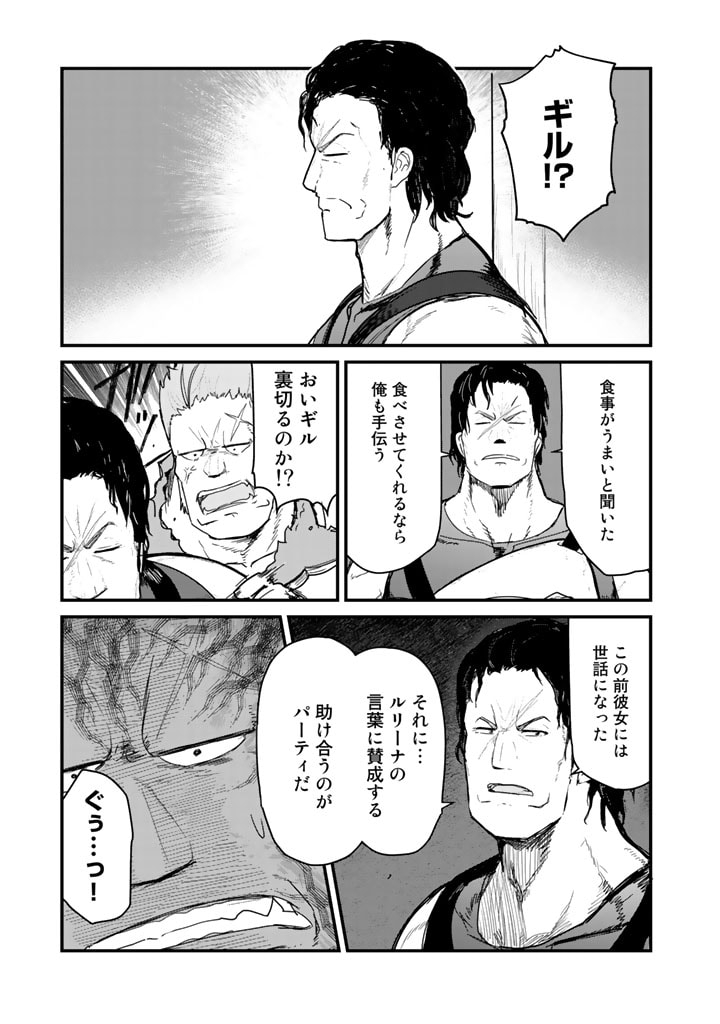 くま　クマ　熊　ベアー - raw - 第65話 - https://jpee.aabb.to/JPEE/75055/ufipiq3jdzd.jpg
