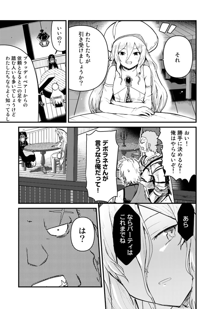 くま　クマ　熊　ベアー - raw - 第65話 - https://jpee.aabb.to/JPEE/75055/zromivoscv5.jpg