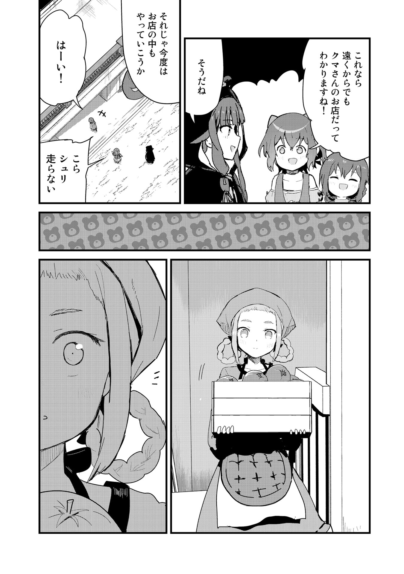 くま　クマ　熊　ベアー - raw - 第62話 - https://jpee.aabb.to/JPEE/75056/chbzoh232dz.jpg