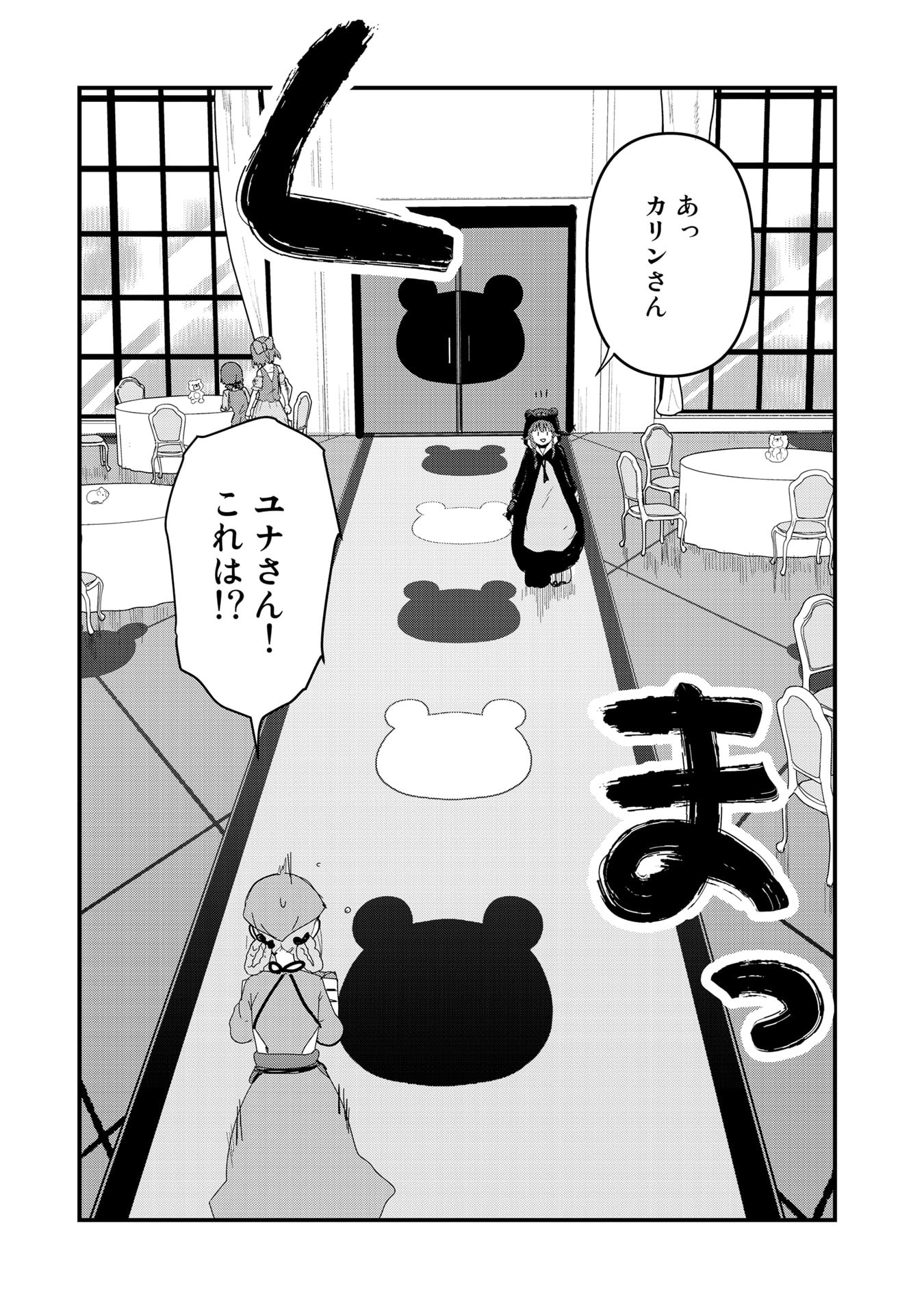 くま　クマ　熊　ベアー - raw - 第62話 - https://jpee.aabb.to/JPEE/75056/cmvj2jgmueu.jpg