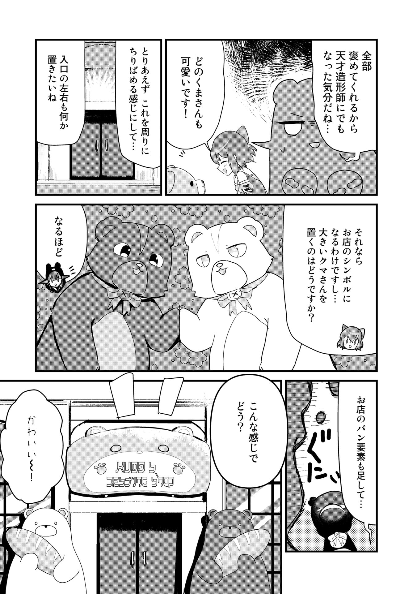 くま　クマ　熊　ベアー - raw - 第62話 - https://jpee.aabb.to/JPEE/75056/cvwepnxttew.jpg
